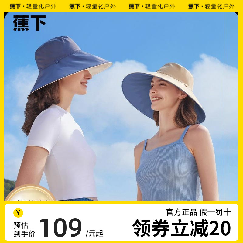 蕉下女士渔夫帽紫外线夏季