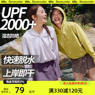 蕉下涉水服漂流溯溪速干衣女T恤分體泳衣套裝 戶外跑步防曬衣 裙褲
