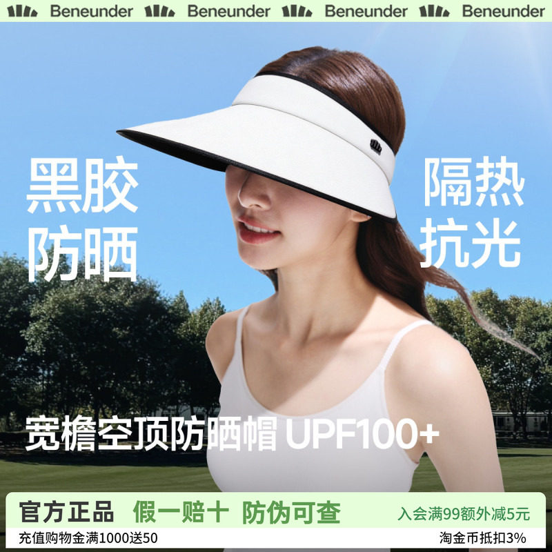 蕉下加宽帽檐空顶帽女款2026新款防紫外线户外骑行运动遮阳太阳帽图片
