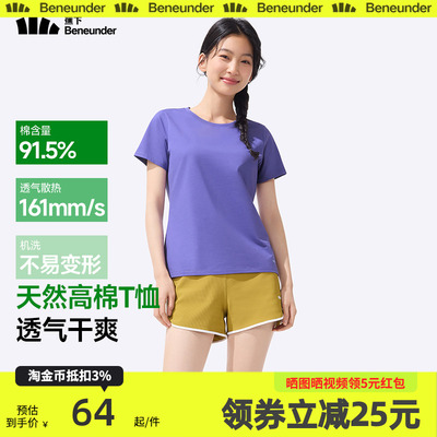 蕉下T恤女短袖棉休闲春夏2025新款白色通勤修身内搭户外打底衫