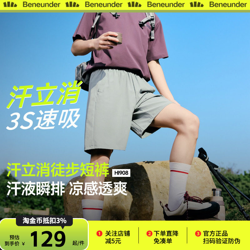 蕉下速干短裤男款吸湿排汗透气运动工装裤子户外凉感宽松五分裤,男装,短裤,淘宝优惠券,粉丝福利购,淘宝优惠卷