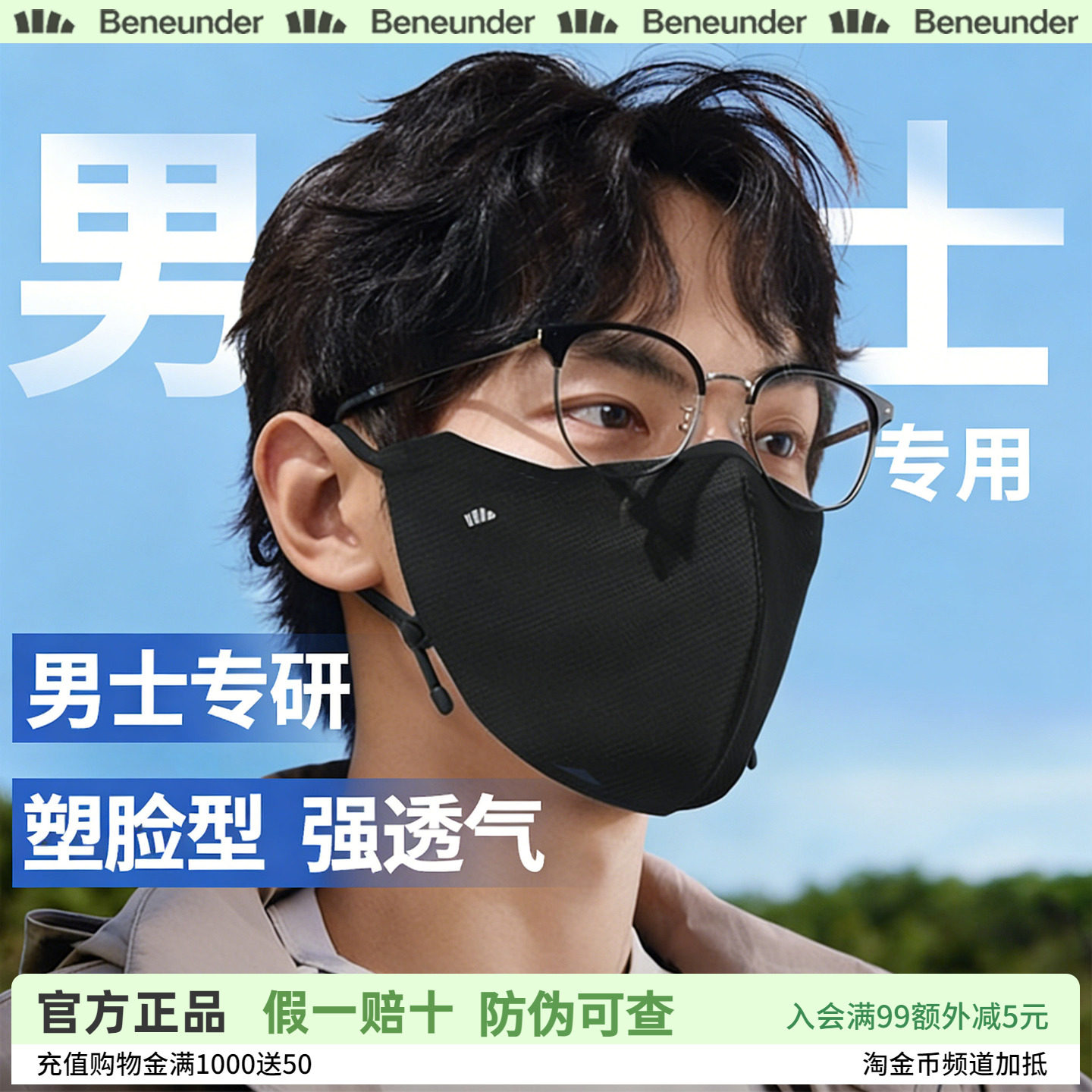蕉下男士防晒口罩男焦冰丝透气3d立体黑色潮款可水洗防风脸罩面罩
