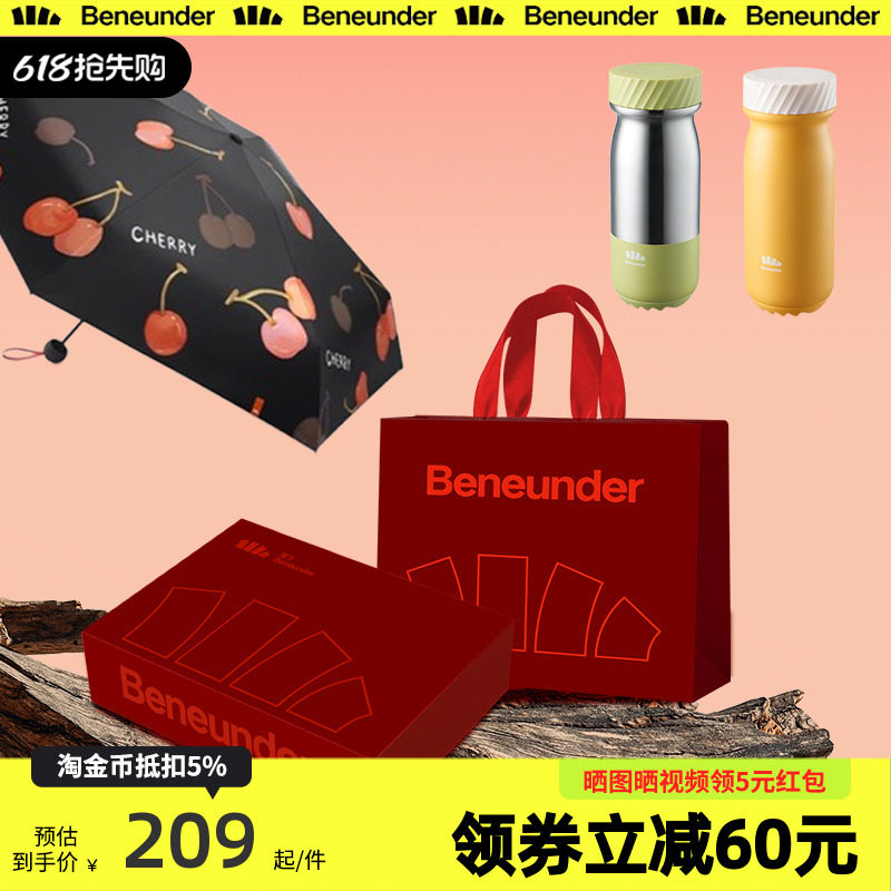 蕉下礼盒套装送女生的生日礼物送男友老师实用高档过年伴手礼