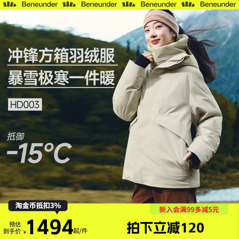蕉下冲锋羽绒服女冬新款加厚中长款户外极寒防风保暖派克服厚外套