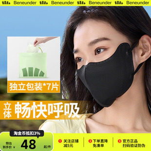 焦下一次性3d立体口罩30片三层防护面罩女夏男款 白色防晒可爱口罩