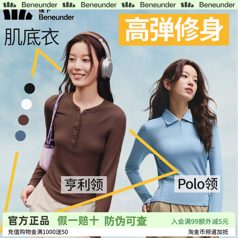 蕉下亨利衫女长袖T恤v领秋冬修身显瘦低领打底衫半开领白色上衣