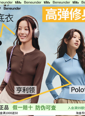 蕉下亨利衫女长袖T恤v领秋冬修身显瘦低领打底衫半开领白色上衣
