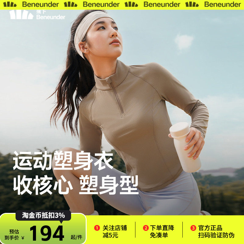 蕉下女士速干运动塑身衣半拉链速干衣塑形显瘦运动修身长袖上衣,户外/登山/野营/旅行用品,速干T恤,淘宝优惠券,粉丝福利购,淘宝优惠卷