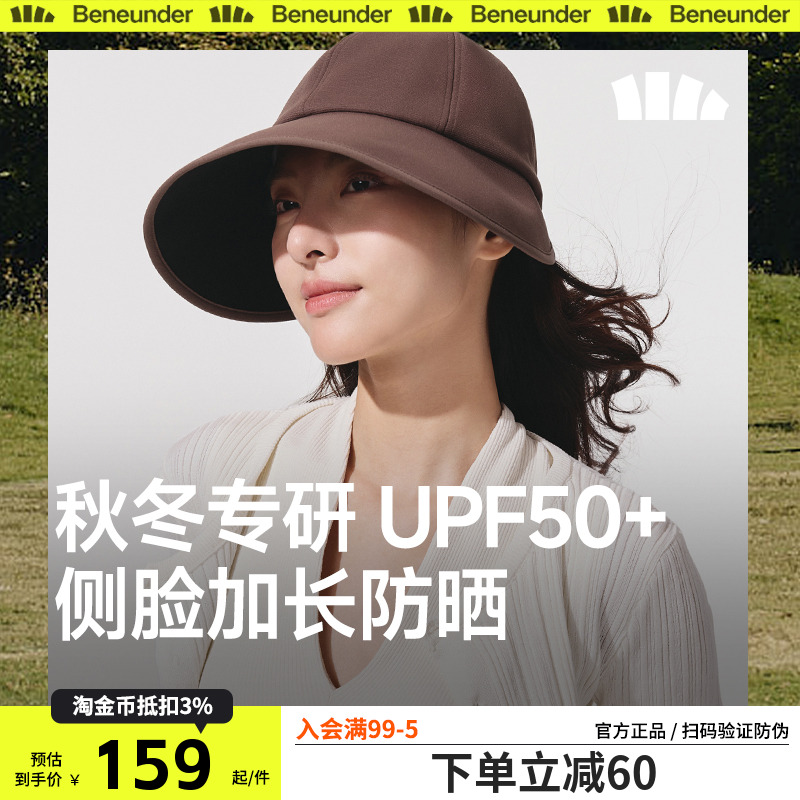 蕉下防晒鸭舌帽四季棒球帽防紫外线户外女士大檐遮太阳渔夫帽子