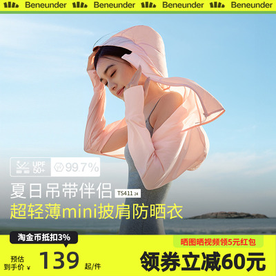 蕉下女士轻薄超短披肩防晒衣凉感夏季户外透气防紫外线冰丝防晒