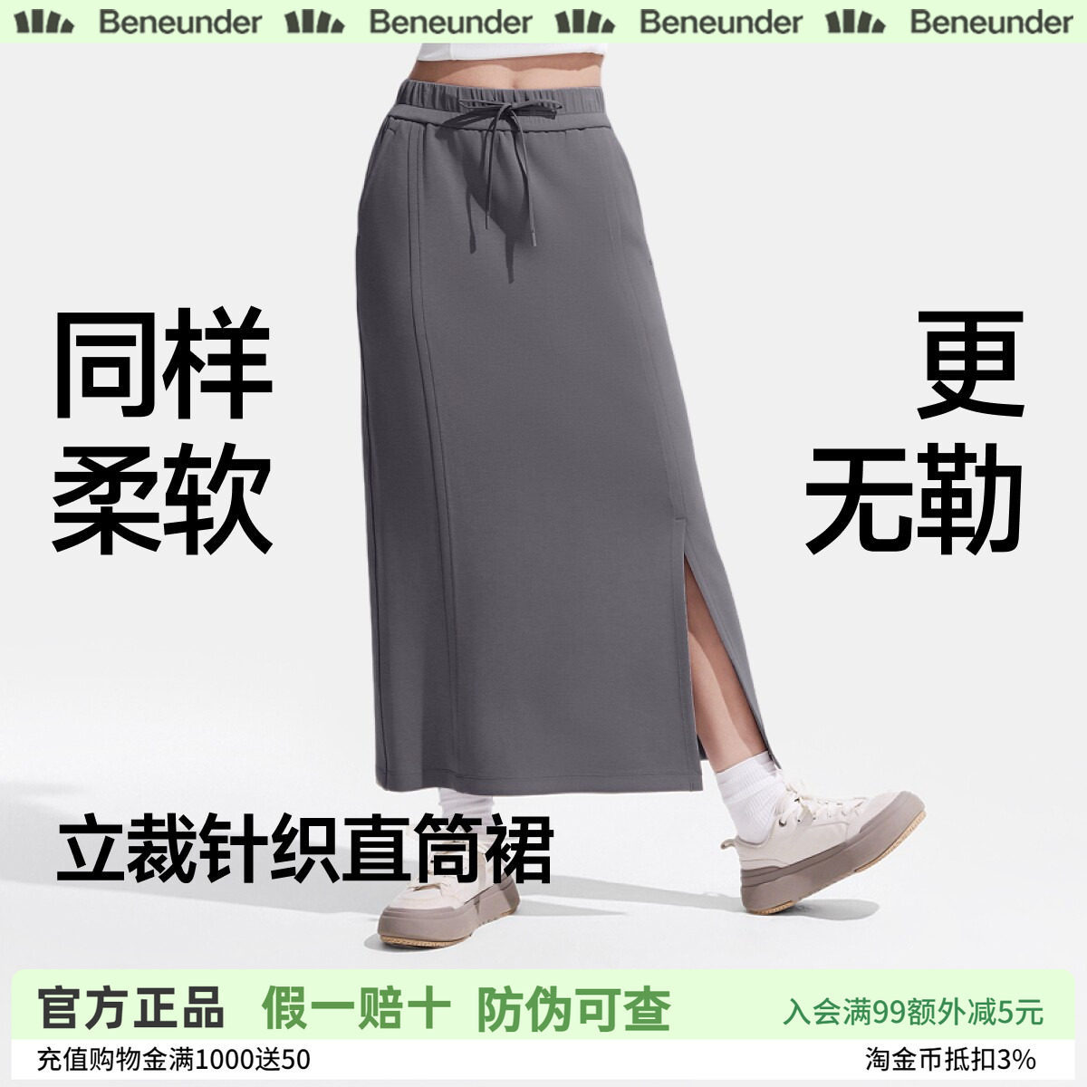 蕉下女士新高弹针织直筒裙通勤户外运动休闲开叉显瘦中长款半身裙
