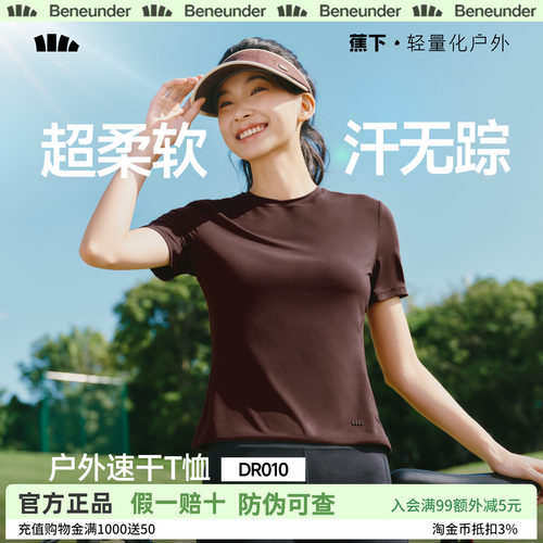 蕉下女士速干透气显瘦短袖T恤