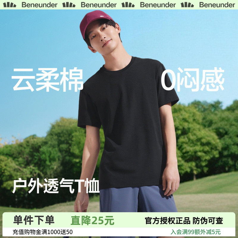 蕉下黑色短袖男款透气棉高弹挺括云柔棉打底衫内搭防激凸重磅t恤