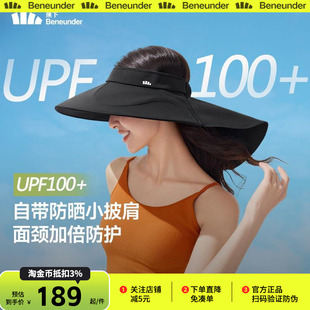 蕉下全环绕蛋卷帽BM557黑胶全遮光女士遮脸护颈大檐空顶防晒帽子