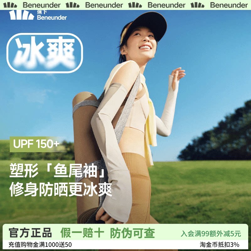 冰袖防紫外线防晒袖套蕉下AL骑行图片