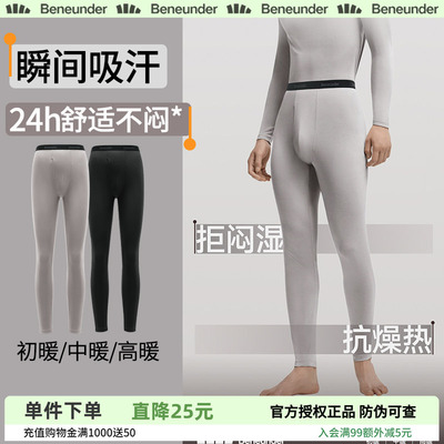 蕉下肌底保暖裤男女款抗静电薄款秋裤贴身长裤透气紧身无痕打底裤