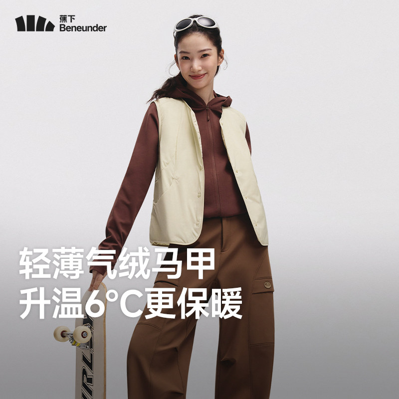 蕉下气绒马甲女早秋新款外穿轻薄百搭叠穿内胆抗静电防风背心马夹