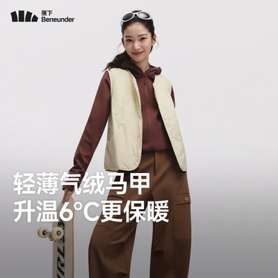 蕉下气绒马甲女早秋新款外穿轻薄百搭叠穿内胆抗静电防风背心马夹