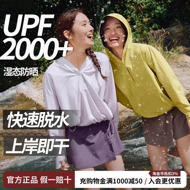 蕉下涉水服漂流溯溪速干衣女T恤分体泳衣套装裙裤户外跑步防晒衣