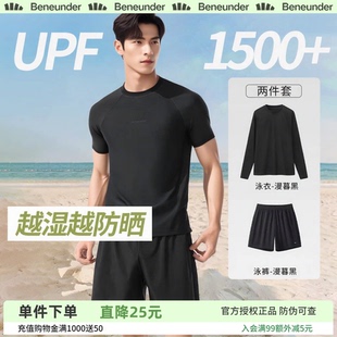 速干衣海边冲浪潜水服泳装 蕉下男泳衣泳裤 防晒夏漂流长袖 短裤 套装