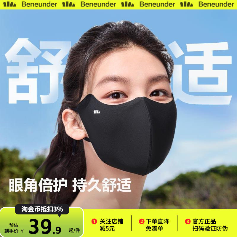 蕉下轻凉防晒口罩女高颜值防紫外线凉感面纱防尘开车骑行遮阳面罩