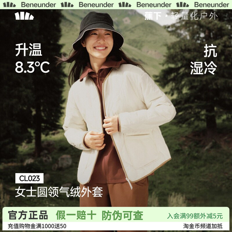 蕉下气绒服外套女轻薄保暖似羽绒棉衣可机洗菱格棉服内胆夹棉外套