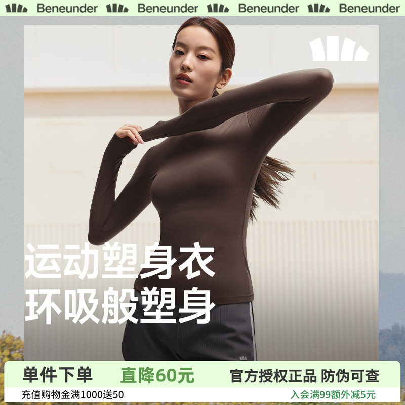 蕉下裸感运动塑身衣修身显瘦收腰长袖t恤女款高弹速干收腹打底衫