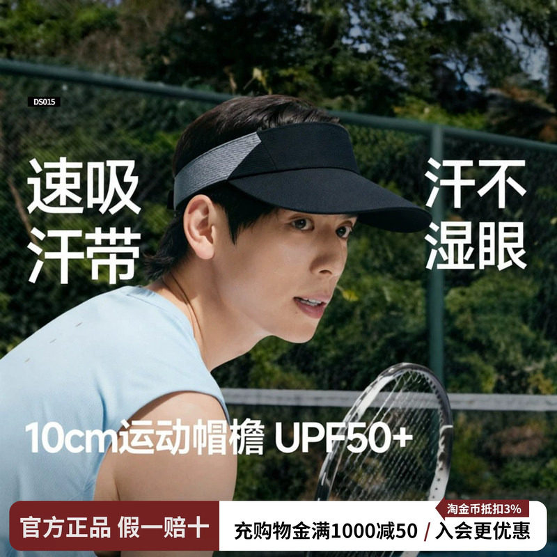 蕉下男士空顶帽拼色运动帽户外防紫外遮阳帽透气太阳帽吸汗防晒帽
