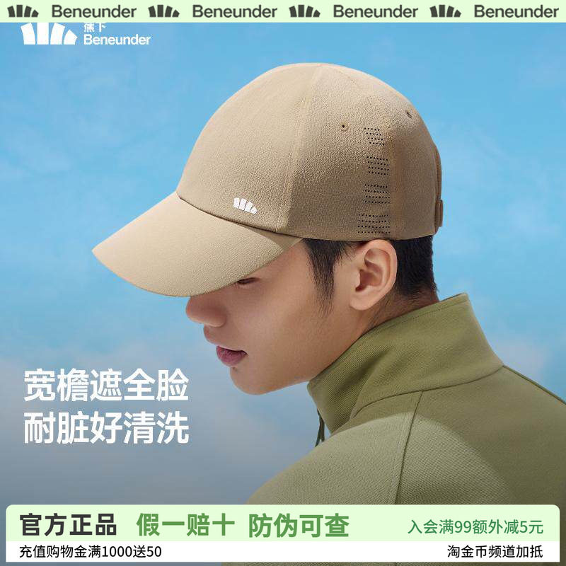 蕉下男士棒球帽春夏鸭舌帽户外骑行防晒太阳帽遮阳帽透气加长帽檐