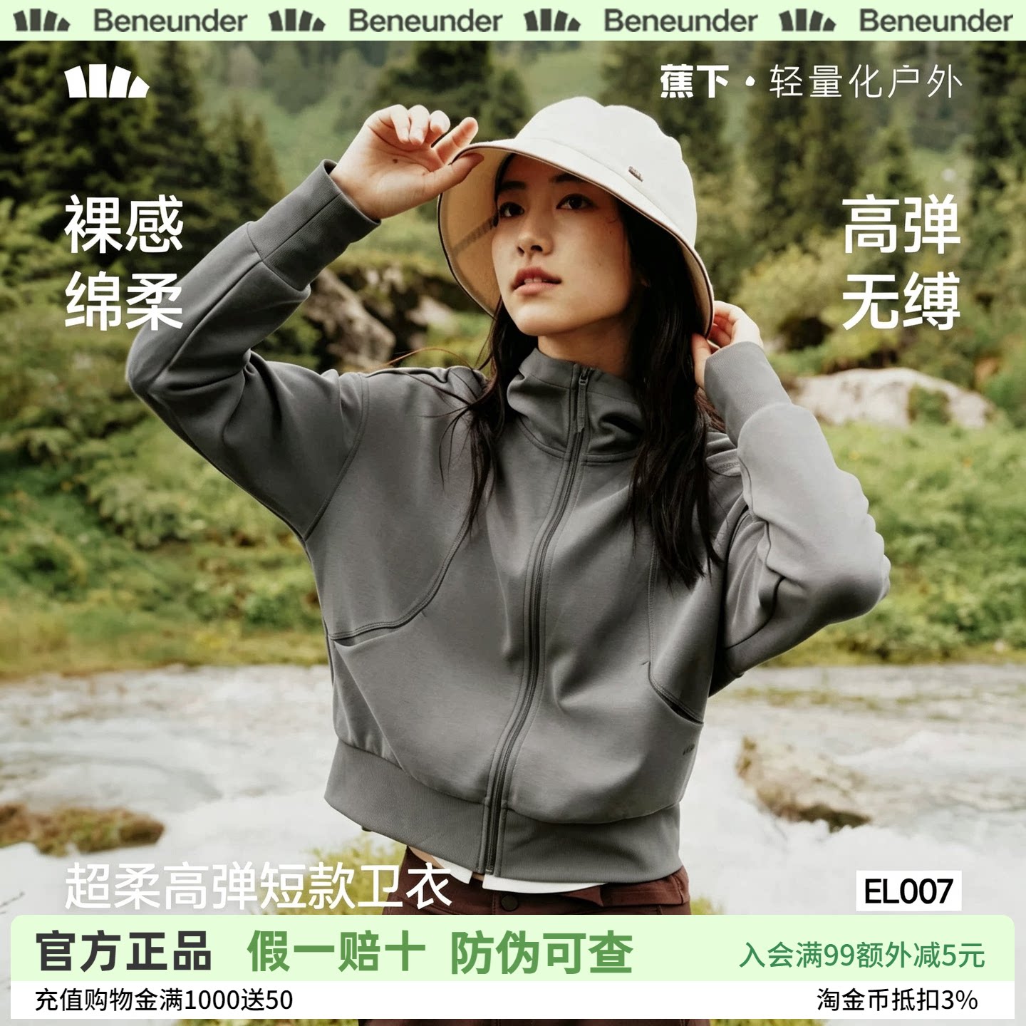 蕉下短款连帽拉链卫衣女高弹显瘦