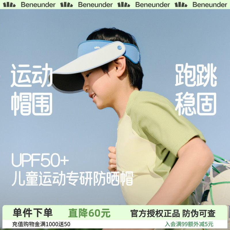 蕉下儿童空顶帽大帽檐可调节遮阳帽夏户外运动抑菌男女童防晒帽子