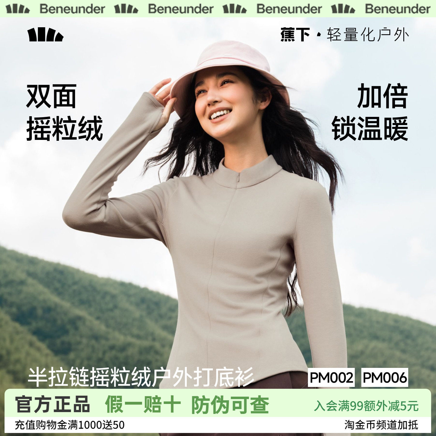 蕉下半拉链摇粒绒打底衫女秋冬新款保暖透气修身户外上衣长袖T恤