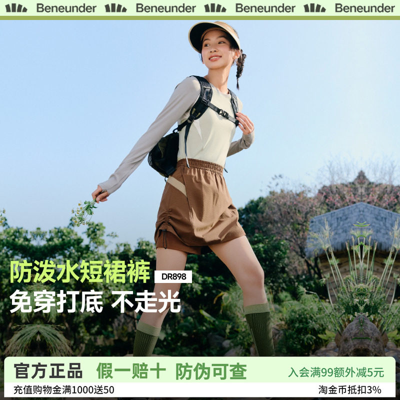 蕉下防泼水短裙裤女户外徒步登山裤春夏轻薄防泼水休闲裤运动短裤