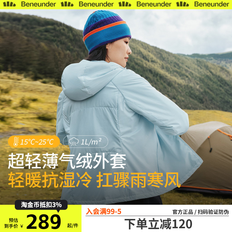 蕉下气绒服外套女轻薄保