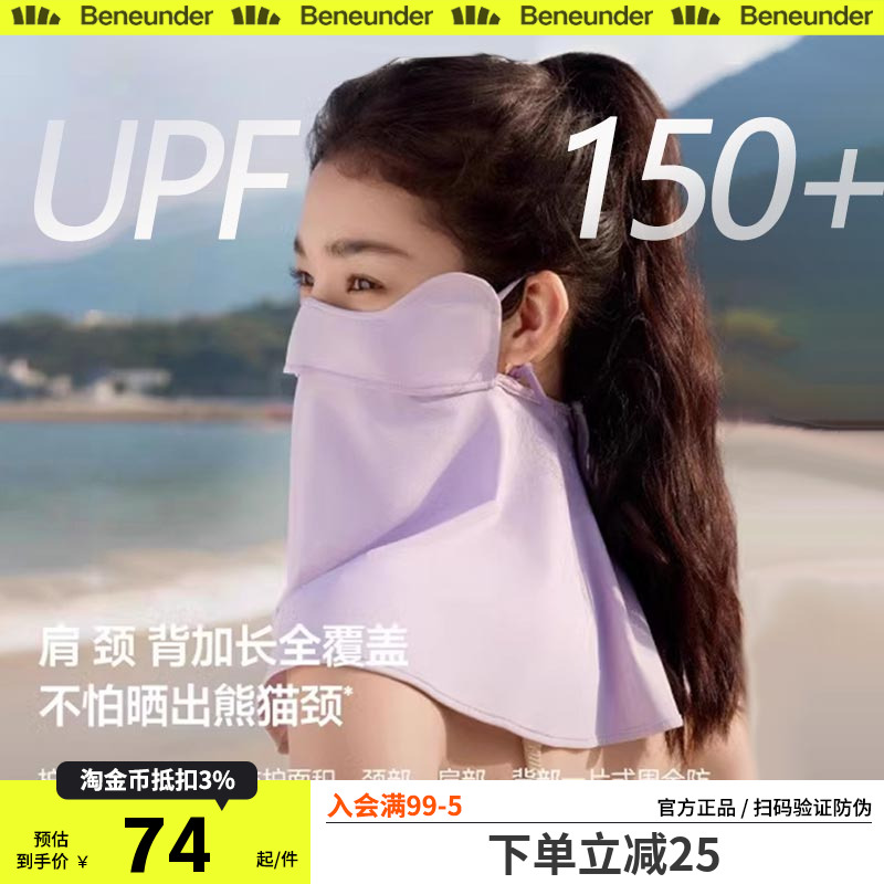 脸罩基尼防紫外线蕉下防晒面罩