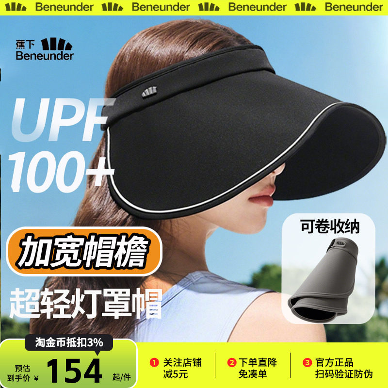 蕉下蛋卷帽黑胶防晒女款可折叠防紫外线透气侧脸空顶太阳秋季帽子