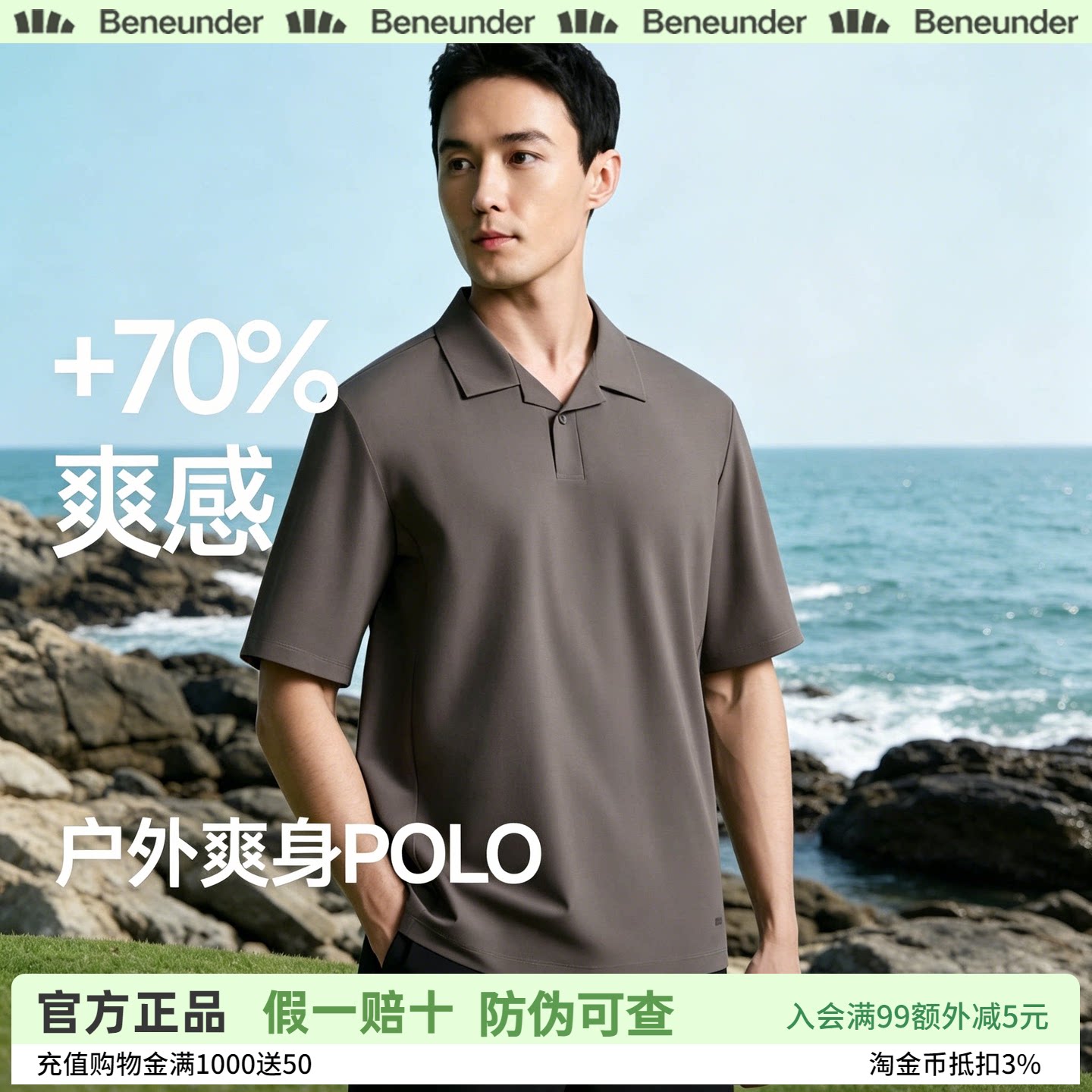 蕉下男士夏季凉感速干POLO衫