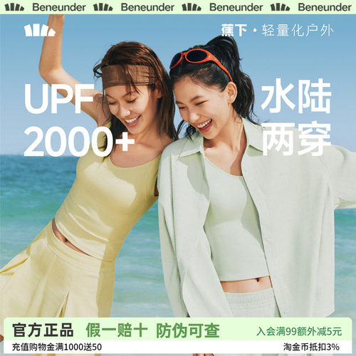 蕉下女士涉水衬衫防晒泳衣套装夏季UPF2000+水陆两穿背心户外泳装