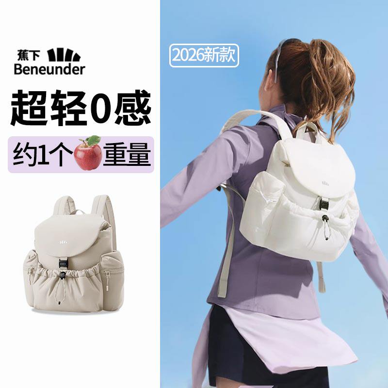 蕉下徒步登山包户外骑行大容量通勤轻便焦超轻扩容轻便旅行双肩包