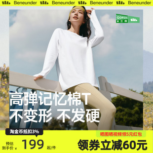 蕉下女士长袖 宽松T恤内搭上衣肌底衣T恤衫 百搭新款 秋冬白色打底衫