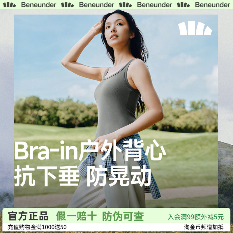 蕉下背心女外穿夏内搭辣妹吊带美背上衣带胸垫防走光免穿文胸内衣