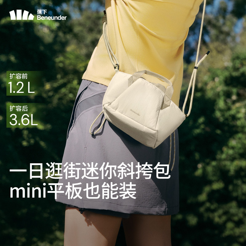 蕉下轻便斜挎包包女通勤包迷你托特包旅行上班杂物手拎单肩小包