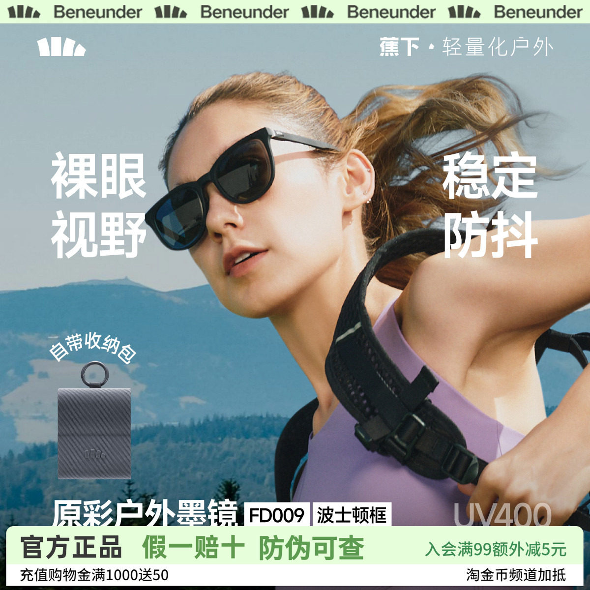 蕉下墨镜男女同款折叠开车防紫外线防晒超轻超清晰户外太阳眼镜