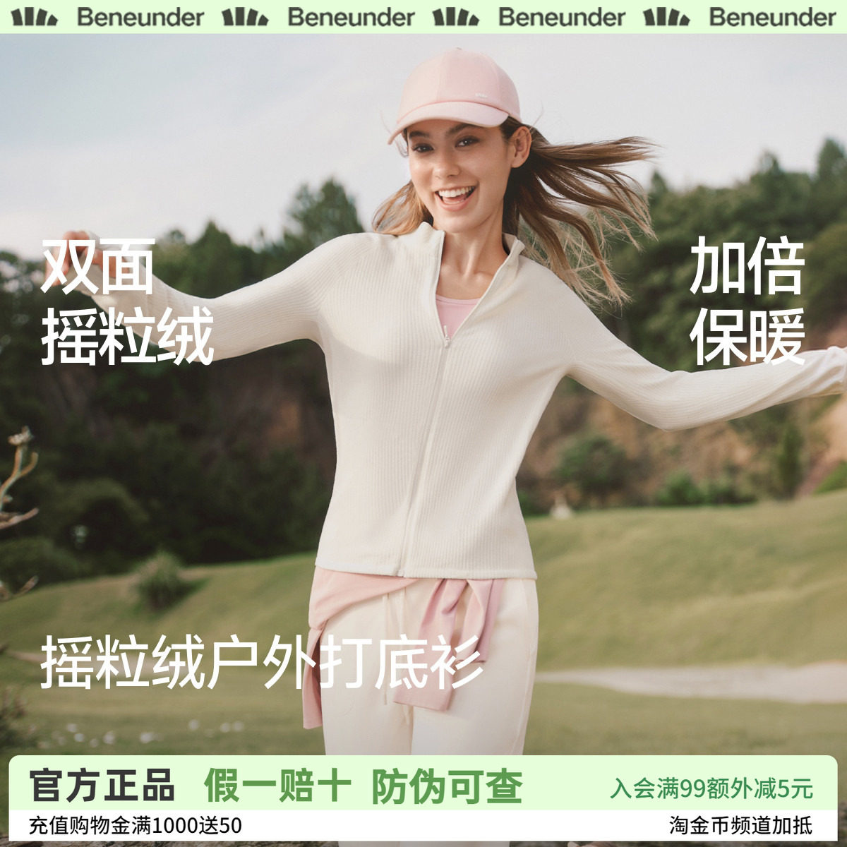 蕉下摇粒绒打底衫拉链开衫女保暖修身户外短外套显瘦休闲毛衫上衣