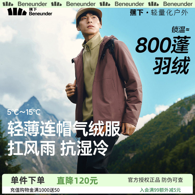 蕉下连帽气绒服男款户外轻量化棉衣外套似羽绒服冬季保暖防风棉服