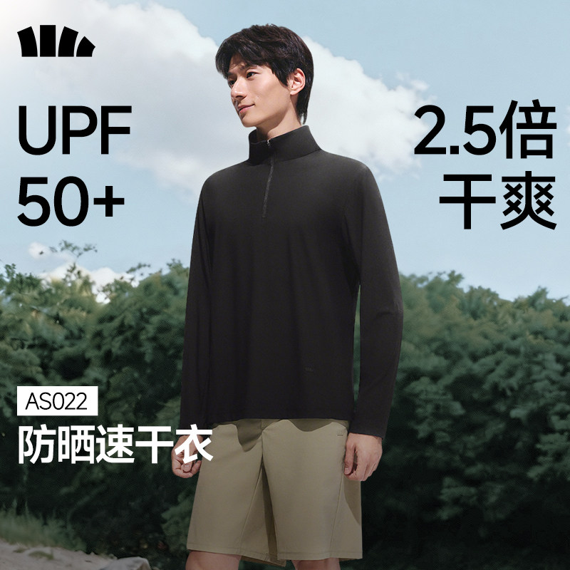 蕉下长袖t恤男半高领无汗渍运动速干高弹透气抗菌白色内搭打底衫
