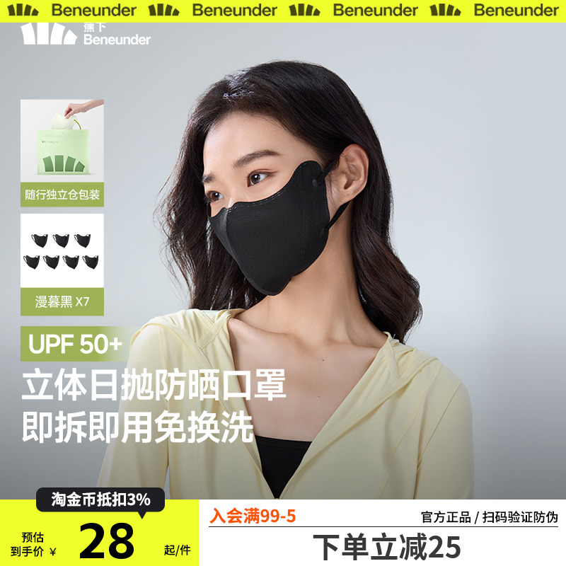 焦下一次性3d立体口罩30片三层防护面罩女夏男款白色防晒可爱口罩