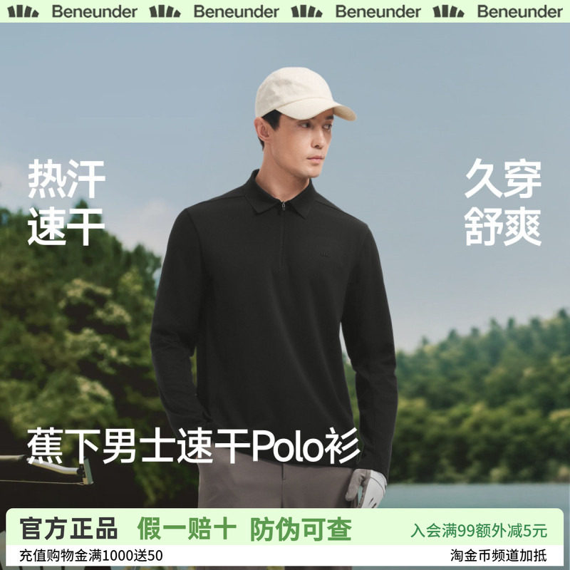 蕉下男士亨利衫长袖黑色T恤男生衣服速干上衣早秋新款男款打底衫