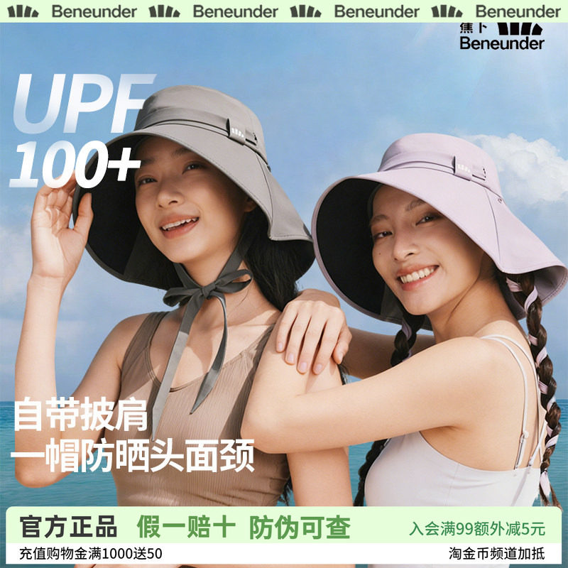 蕉下飘带渔夫帽2026新款后颈披肩蝴蝶结旅游遮阳显脸小海边防晒帽