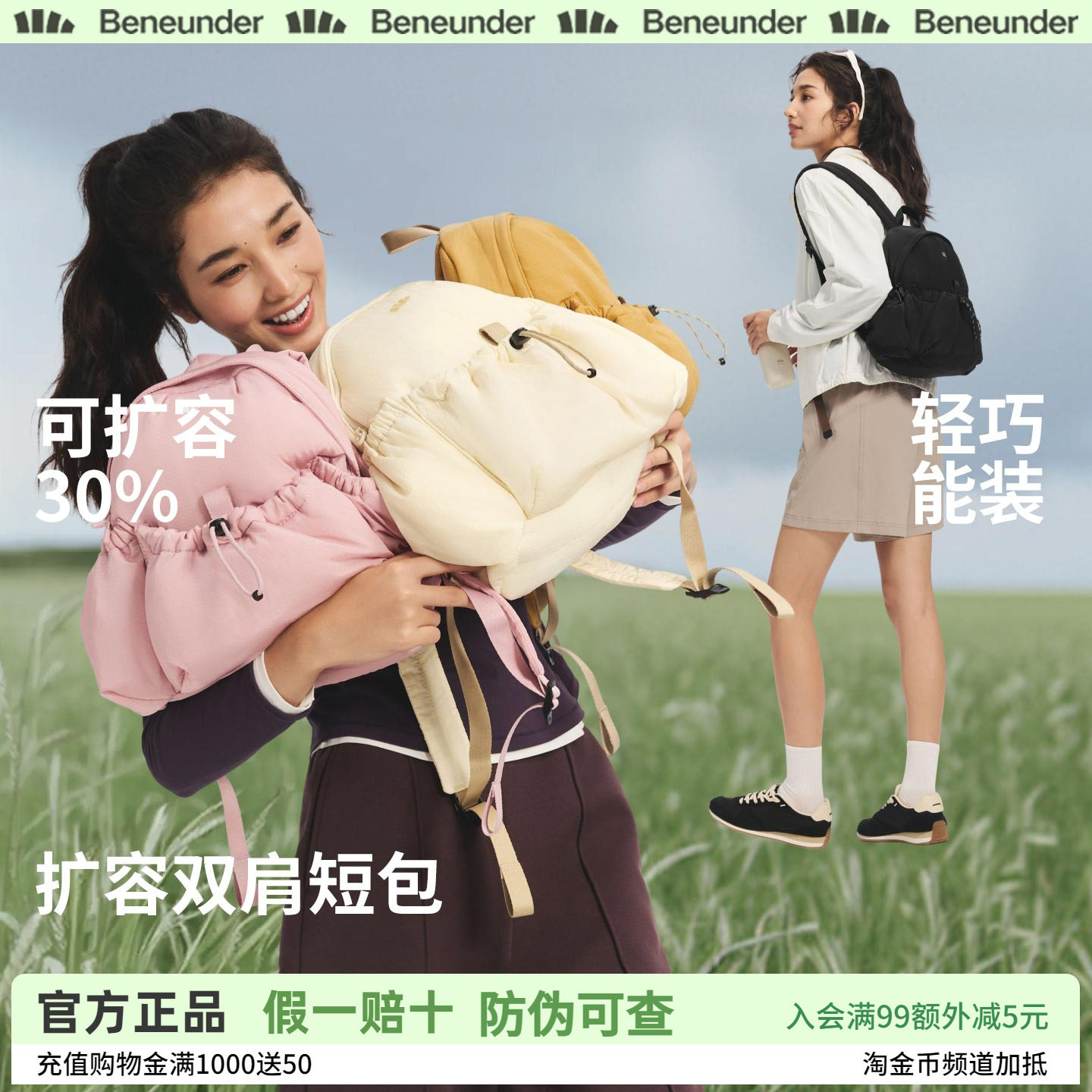 蕉下双肩包女旅游轻便小巧高颜值